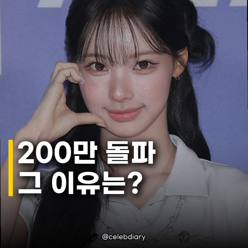 리센느 원이 구독자 200만 돌파, 국민 걸그룹 도약 신호탄