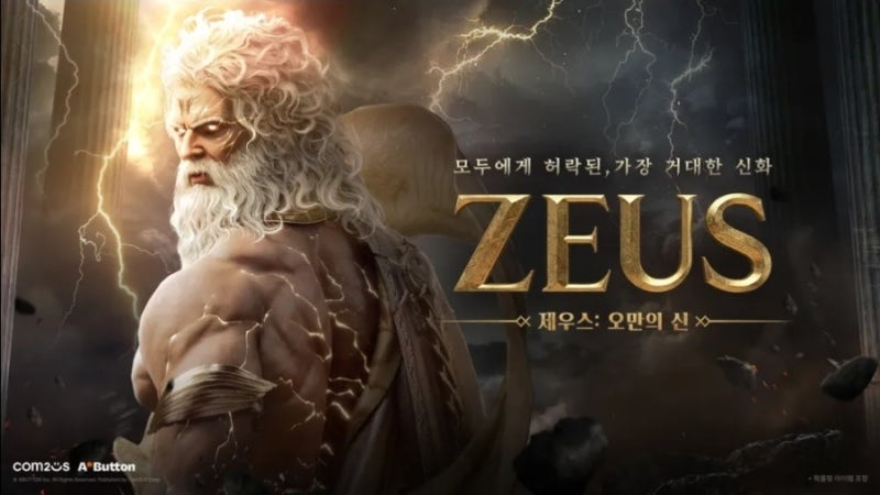 제우스: 오만의 신 — 신작 게임 기본정보와 컴투스 주가 전망