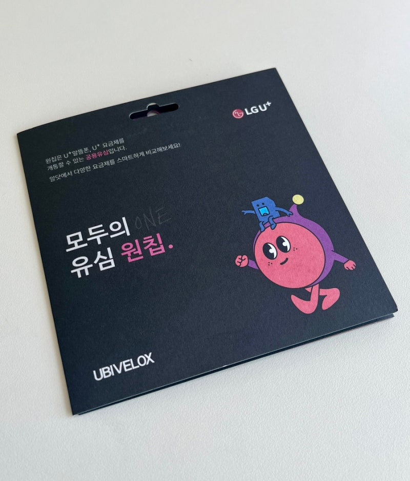 키즈워치폰 ‘우들’ 알뜰폰 개통 후기 | 아이즈모바일 개통 방법