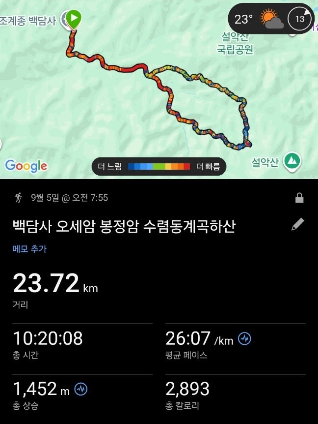 [설악산] 백담사~오세암~봉정암~수렴동~백담사 원점회귀 코스