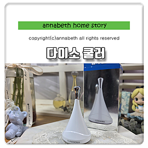 다이소 페이스쿨러 쿨링마사지기 닥터오라클 큐어소나 사용후기