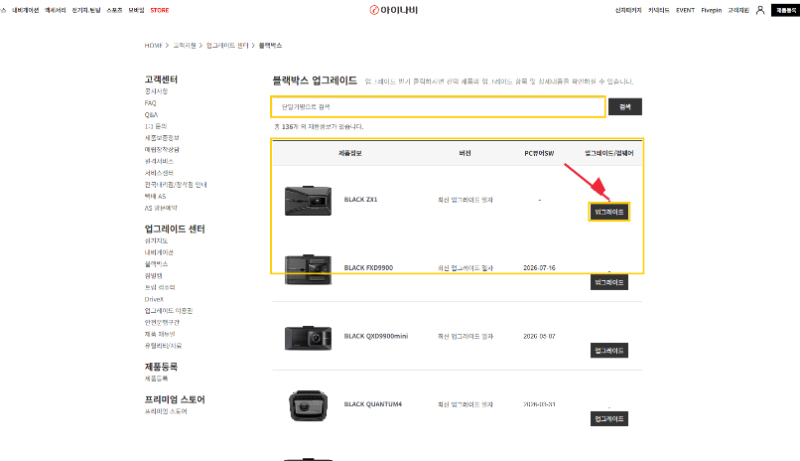 아이나비 블랙박스 뷰어 다운로드 사용법 보는법 처음이라면 이 순서대로
