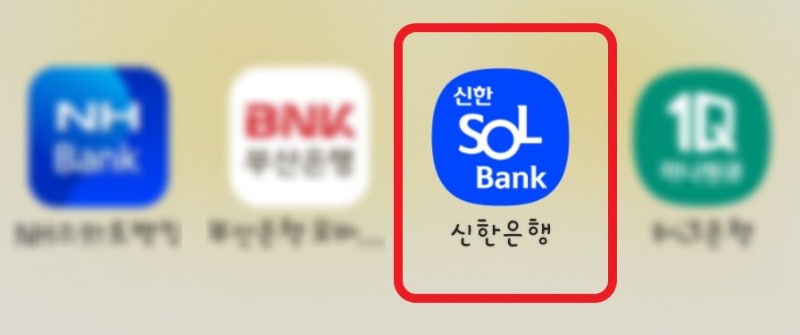 [준비의 기록] 대만 환전편: 신한 쏠(SOL)트래블 체크카드 대만 달러(TWD) 모바일 즉시 환전 충....