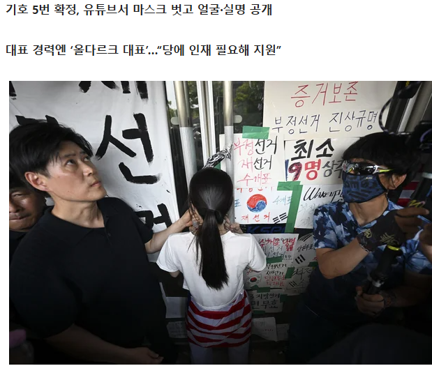 [단독] 올공 문막던 '올다르크', 황교안 '자유와혁신' 최고위원 출마