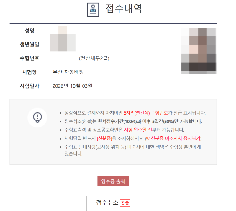 전산세무 2급 독학 ㅣ 저는 이렇게 시작했습니다