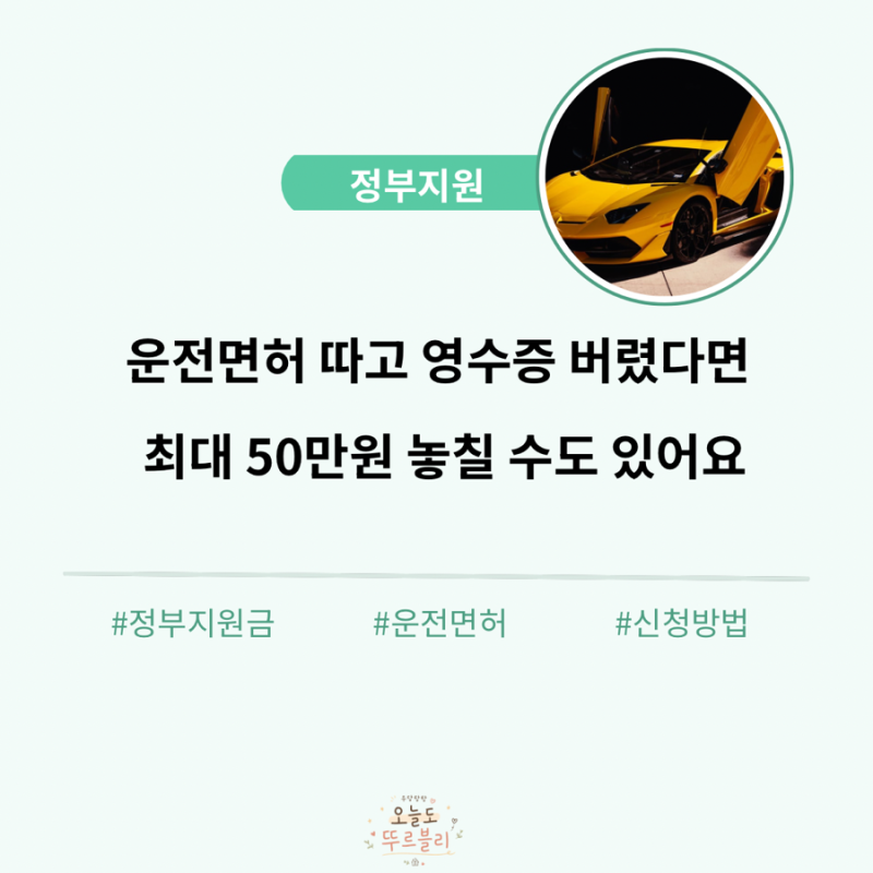 2026 청년 운전면허 지원금 신청 가능한 지역｜의령군·진주시·동대문구·홍천군 조건 총정리