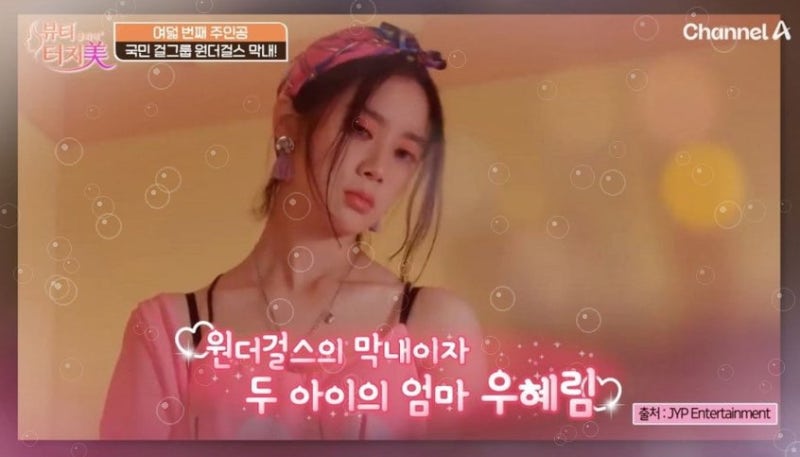 산후우울증 고백한 우혜림, 한 달 뒤 남편이 준 선물의 정체