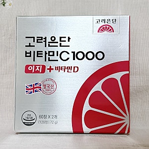 내돈내산 | 알약크기 작은 비타민, 먹기쉬운 비타민C 고려은단 비타민C 1000 이지+비타민D