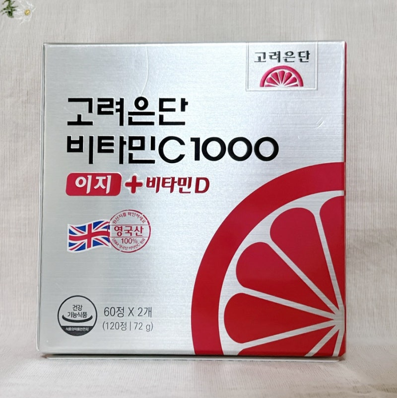내돈내산 | 알약크기 작은 비타민, 먹기쉬운 비타민C 고려은단 비타민C 1000 이지+비타민D