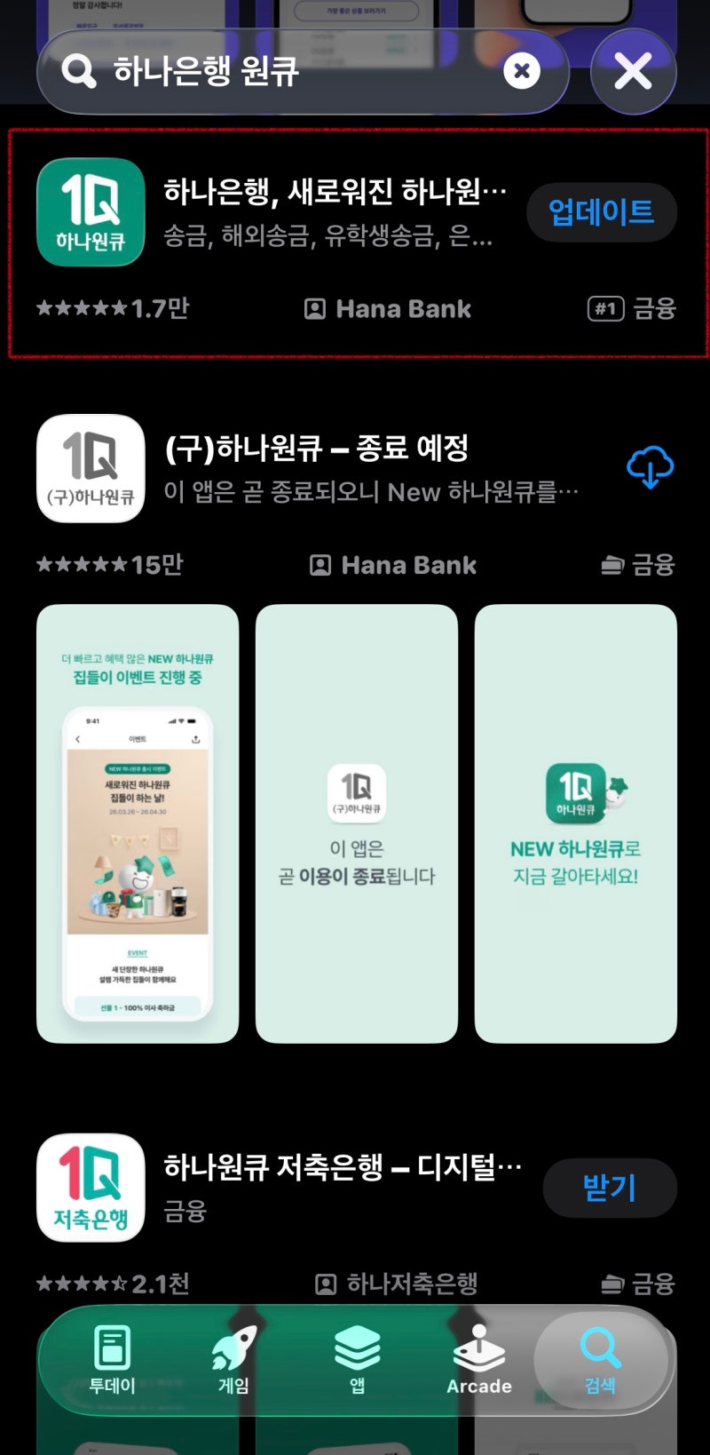 하나은행 IRP 퇴직금 수령계좌 개설 방법/ 하나원큐 간편가입하는 방법