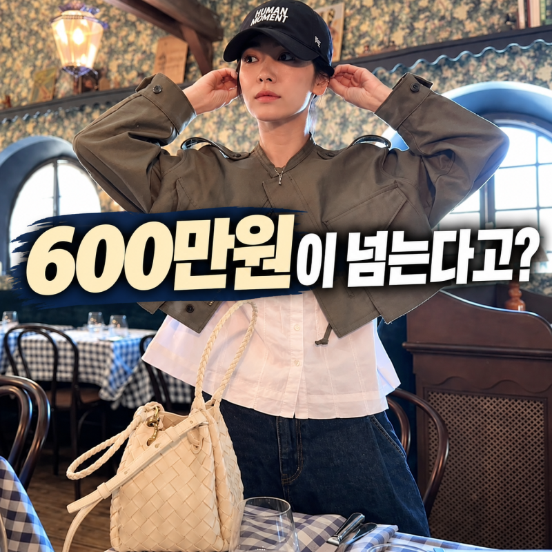 송혜교 퍼스널컬러는 ‘보테가베네타’? 사복 볼수록 소름 돋는 공통점