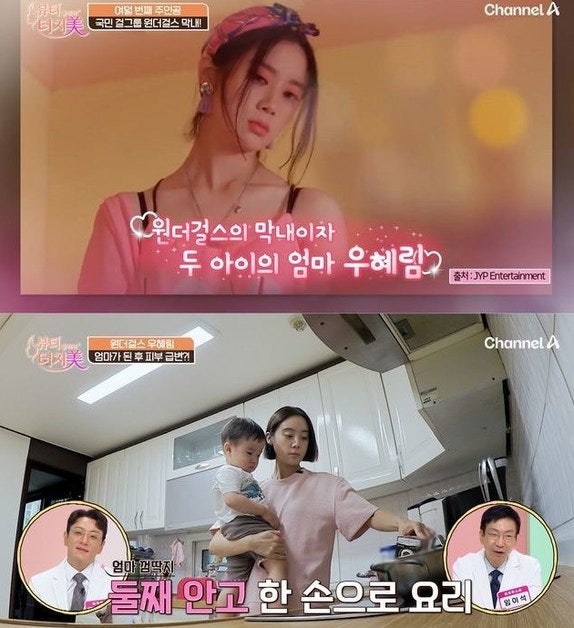 알고 보니 '좀비 세포'…우혜림 둘째 낳고 무너진 이유, 남편 선물에 반전이 있었다