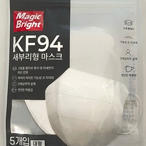 KF94 마스크 / 일회용 새부리형 마스크 추천 - 하루 종일 껴도 귀 안 아픈 '매직브라이트' 대형 ....