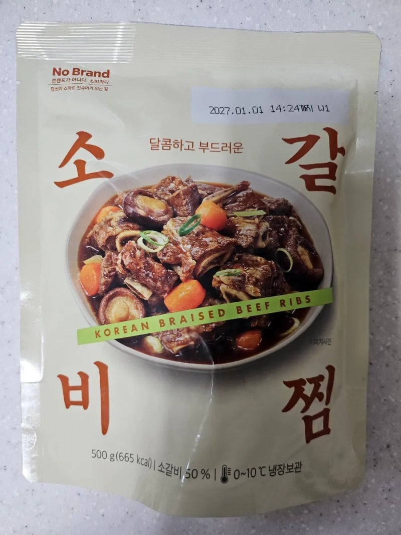 이마트 노브랜드 소갈비찜 후기｜매운맛 vs 순한맛 둘 다 사본 이유