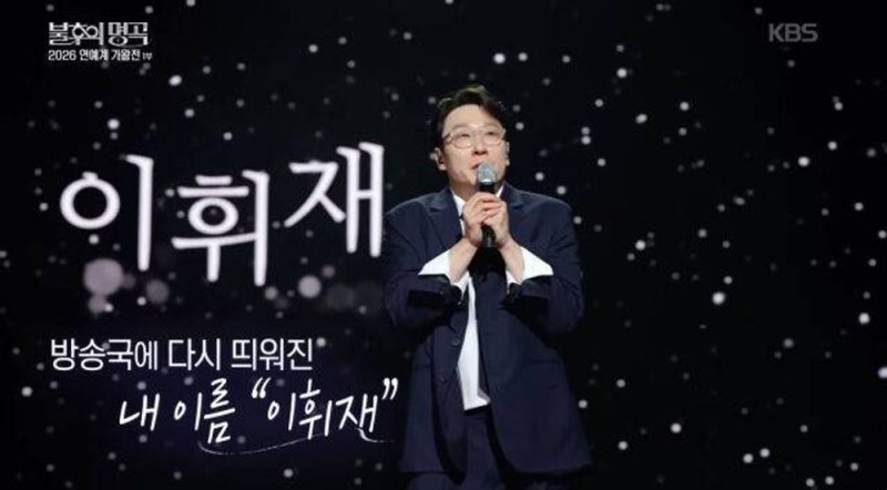 "내 실수로 쉬게 된 것" 눈물 쏟은 이휘재, 복귀 5개월 만에 다시 매장설 도는 진짜 이유