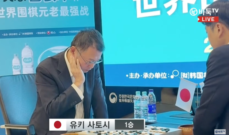 유키 사토시 1승, 김영삼 제압 - 제4회 농심백산수배 <3국>