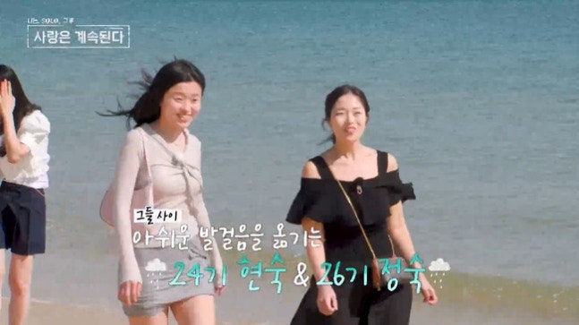 "내게 올인한다더니..." '나솔사계' 24기 현숙·26기 정숙, 0표 고독정식에 눈물 폭발한 이유는?