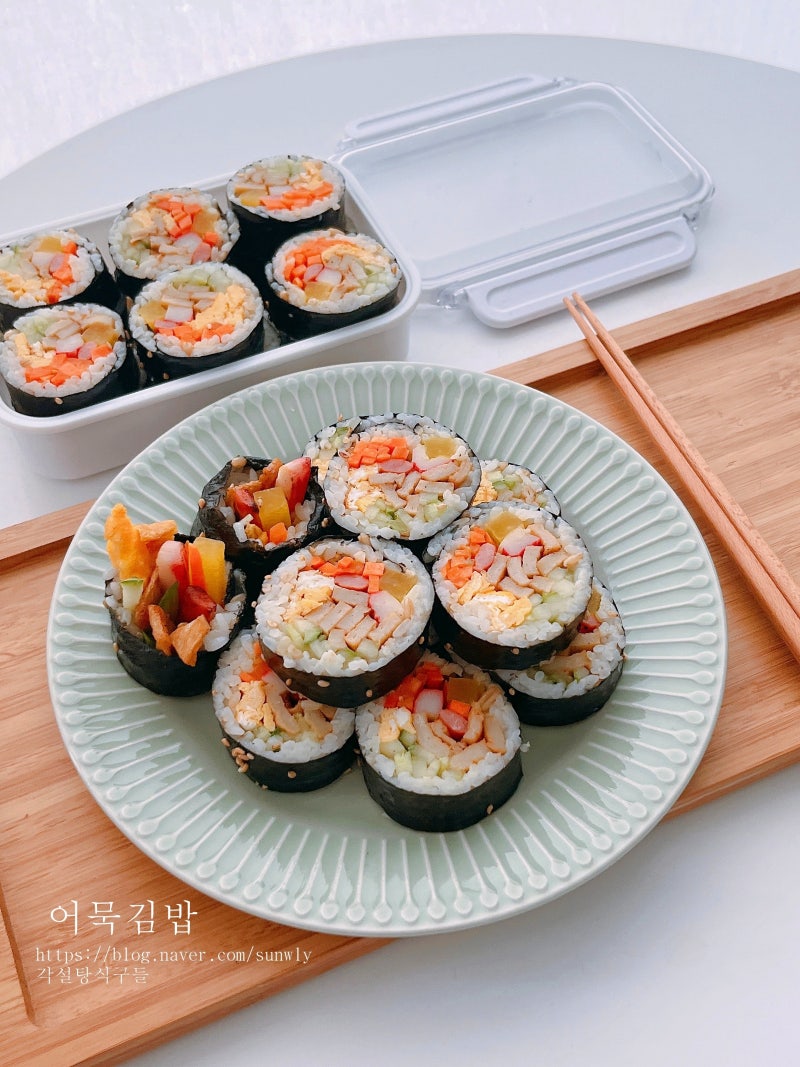 어묵김밥 레시피 간장 어묵볶음 김밥 소풍 도시락 만들기