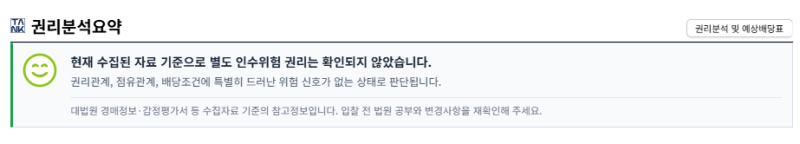 대구 달서구 대곡역화성파크드림 아파트 경매 유찰되면 3억5천만원대 2026타경3134 사진 10