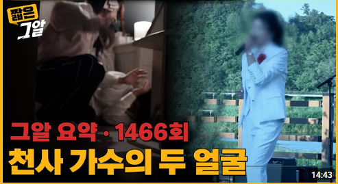 40대 가수 겸 유튜버 사형 구형,김수진 아나운서·하모라예가 검색되는 이유는?