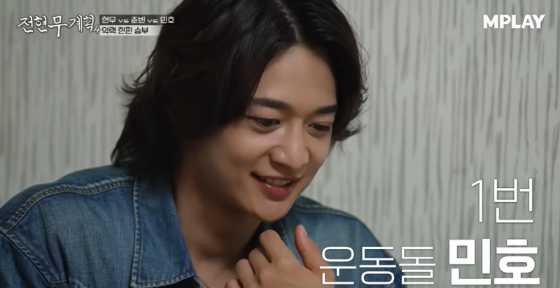 "샤이니 민호, 콘서트 당일에도 운동한다"바쁜 날 운동 시간 줄여서 성공하는 법(전현무계획4....