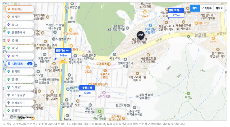대구 수성구 캐슬골드파크 아파트 경매 1회 유찰 4억 6천만원대 2025타경1200 사진 6