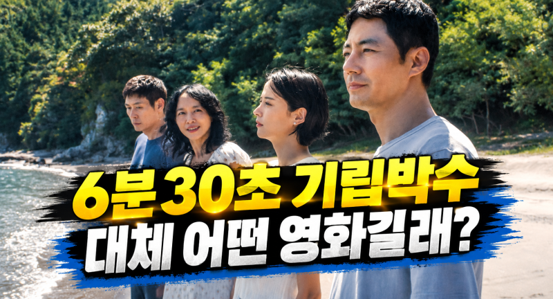 가능한 사랑 개봉일 줄거리 출연진 베니스 반응 총정리