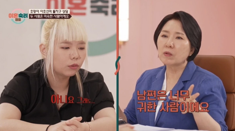 서장훈 "제발 헤어져라" 질책했던 사파리 부부, 이호선의 뜻밖의 반전 진단 나온 이유