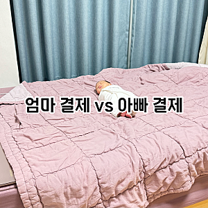 산후조리원 비용 연말정산, 결제 전 꼭 확인할 것