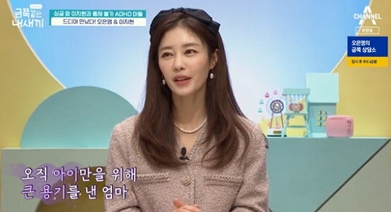이지현 ADHD 아들 금쪽이 비하인드 고백, 방송 악플 뒤 숨겨진 진실은?
