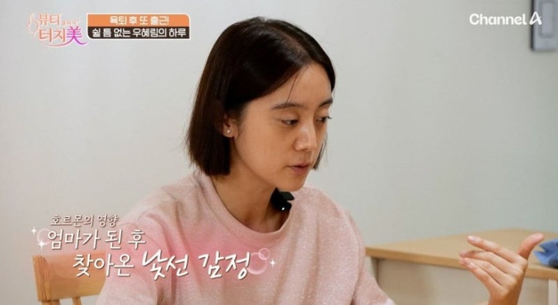 원더걸스 우혜림이 둘째 낳고 사라진 '그것'…남편이 준비한 반전 선물
