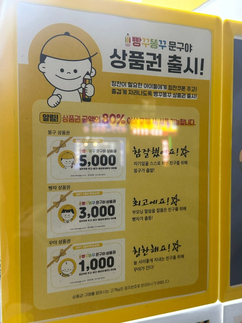의정부 포켓몬카드 성지 빵꾸똥꾸문구야 의정부금오점