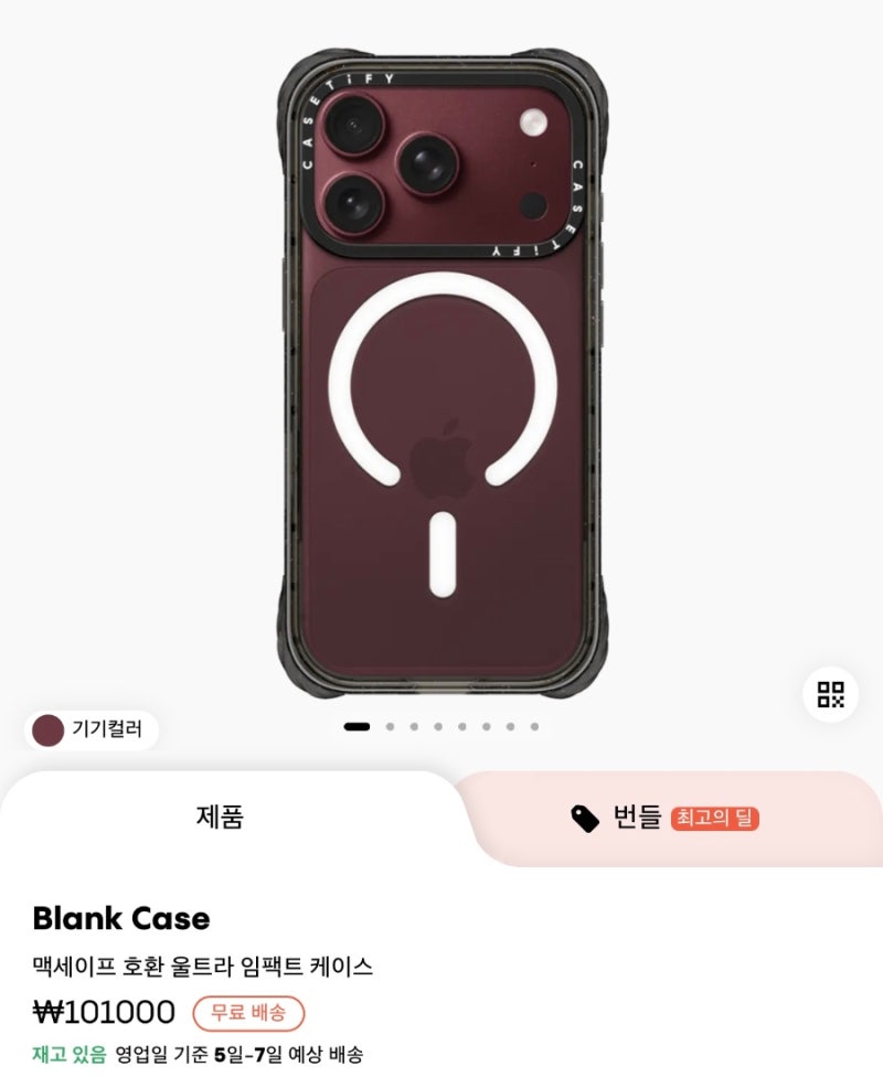 아이폰18프로 케이스티파이 케이스 추천