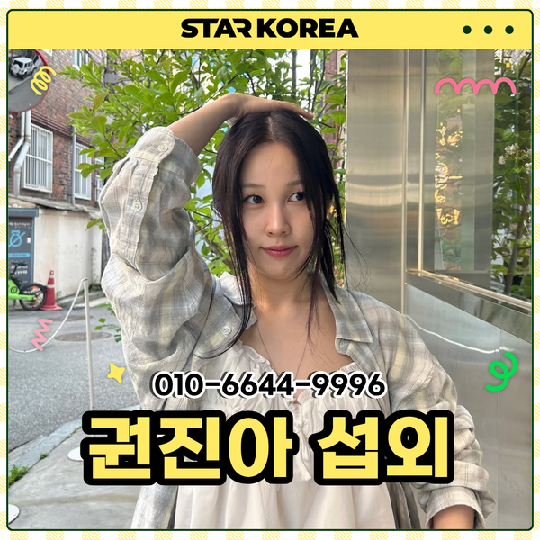 권진아 가수 섭외 가수 행사 끝과 위로를 부르는 목소리