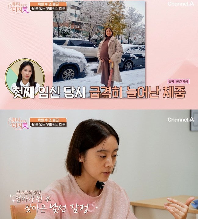 원더걸스 우혜림이 남편에게 받은 '한 달짜리 선물'의 정체