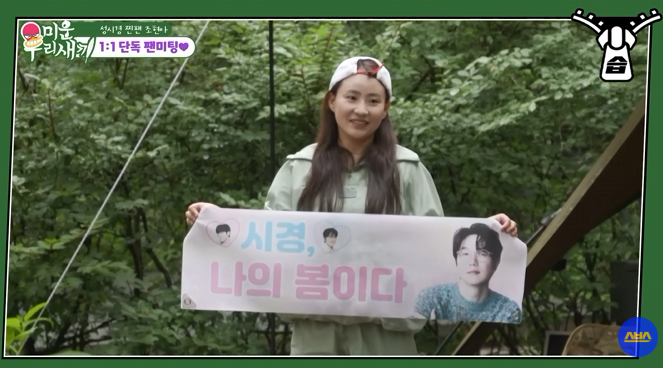 "성시경 쫓아 여기까지" 조현아, 13년 팬심 끝에 같이 노래한 사이 됐다