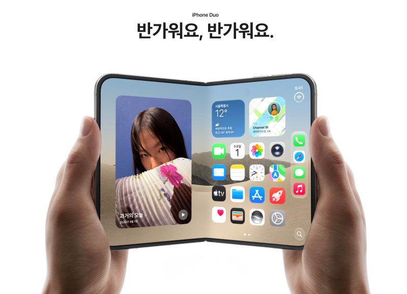 2026년 9월 Apple Event 간단 정리｜아이폰 18 프로·아이폰 듀오 출시일과 가격