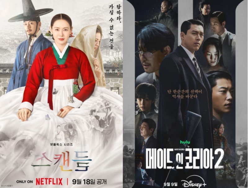 현빈 손예진 부부 9월 OTT 맞대결 작품별 관전 포인트