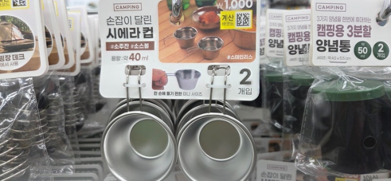 다이소 캠핑 용품 추천 – 가성비 최고로 챙기기 좋은 아이템들