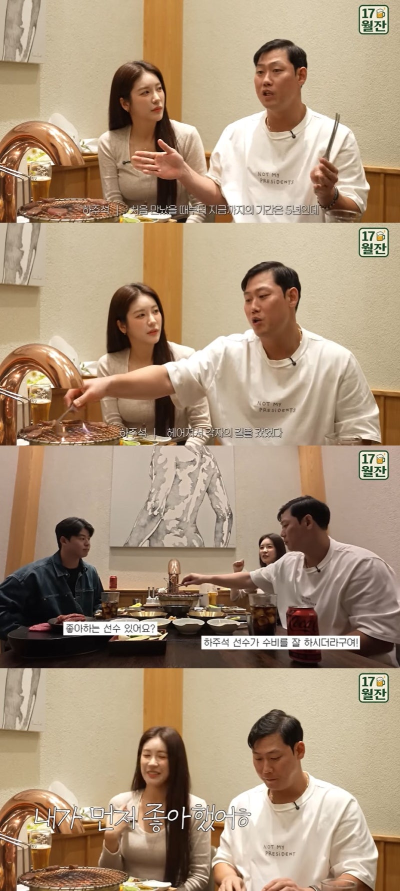 5년이나 몰래 만났는데…김연정♥하주석 결혼, 노시환은 이미 알고 있었다