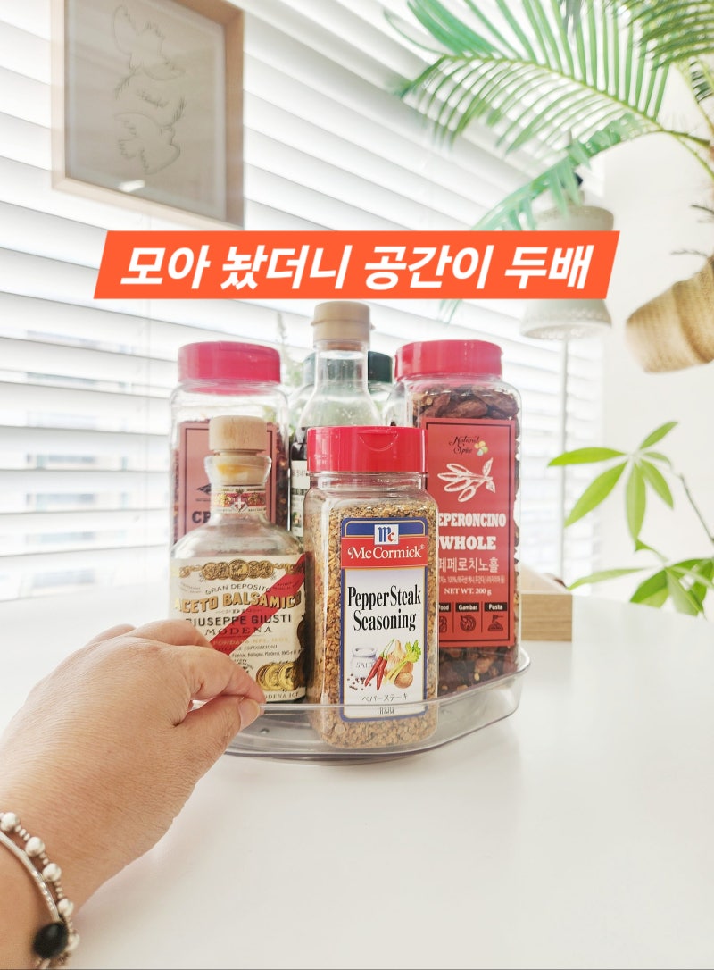 왜 이제서야 안거지? 양념통정리 다이소 회전트레이