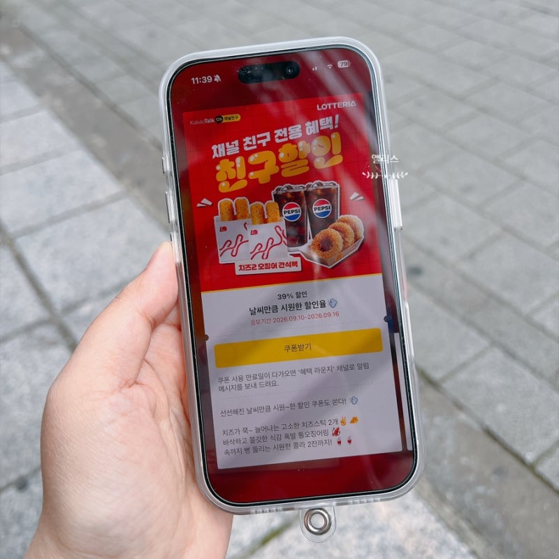 롯데리아 9월 행사 런치메뉴 리아런치 롯데잇츠 할인쿠폰