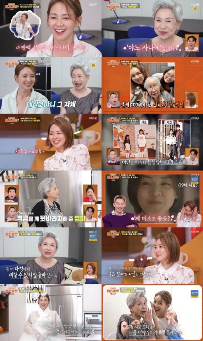 "한복 입고 다시 결혼하고 싶다" 야노시호, 추성훈과 리마인드 웨딩 소망