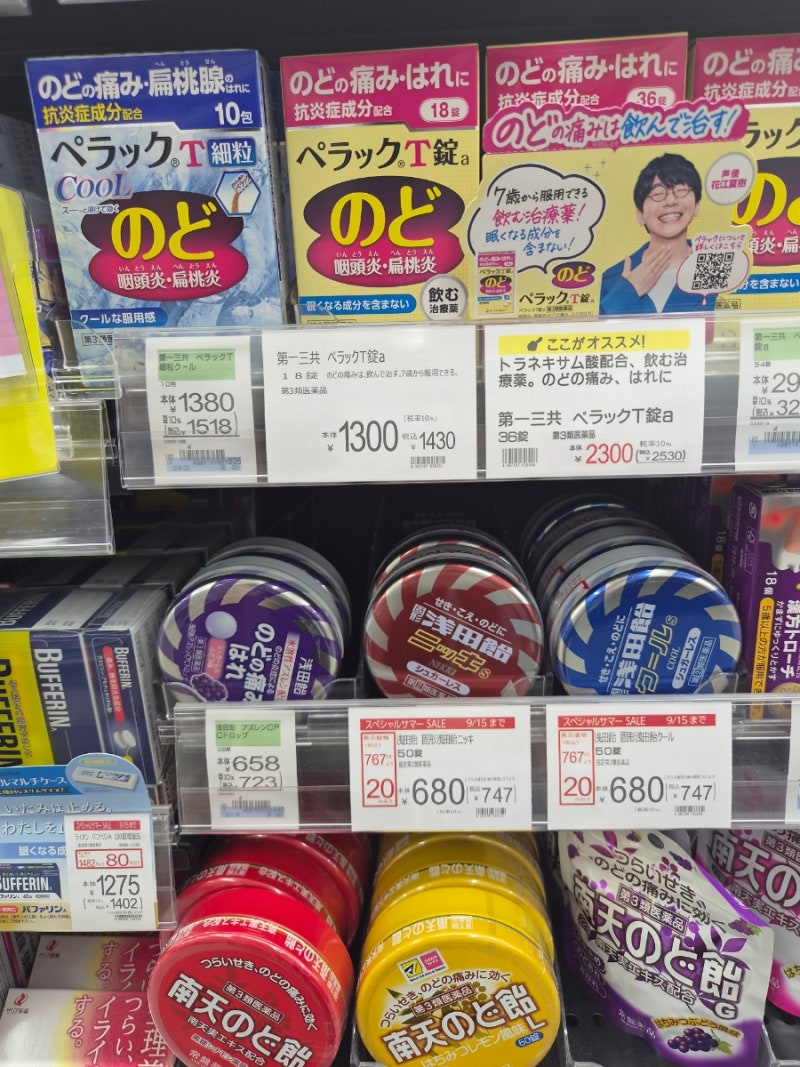 일본 드럭스토어 추천템 목이 아프고 건조할때 필수템(노도페락쿠T·용각산·아사다아메·노....