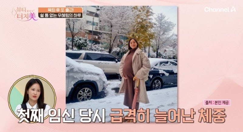 원더걸스 우혜림, 둘째 낳고 "감정 버튼이 고장 났다"…산후우울증 고백