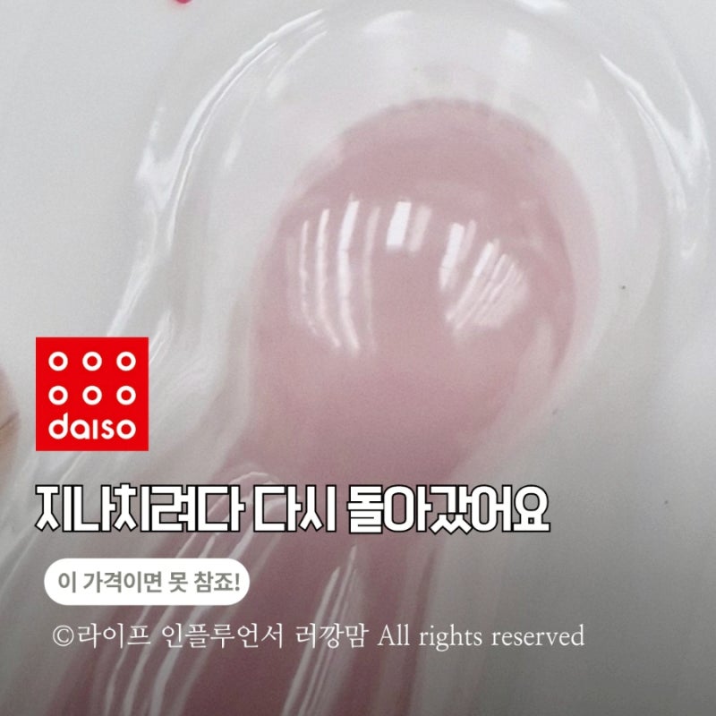 “이 가격에 이게 된다고?” 다이소에서 발견한 것