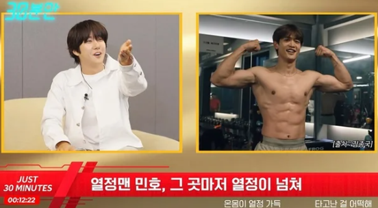 SHINee's Minho's Shirtless Photo Drives Kwanghee Wild: 'Too Racy!' Minho Responds, 'What Can I Do? I Was Born with These Chest Muscles.'