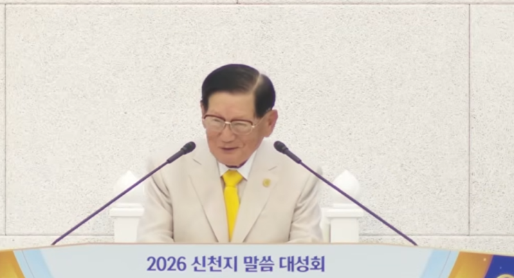 이만희 병보석 촉구, 이미 풀려났다는 보도와 무엇이 다른 걸까요?