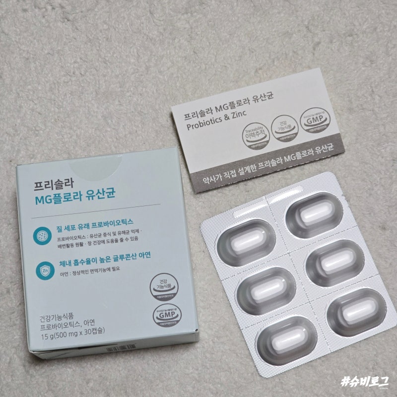 프리솔라MG플로라유산균 약국에서 구매 가능한 임산부 유산균