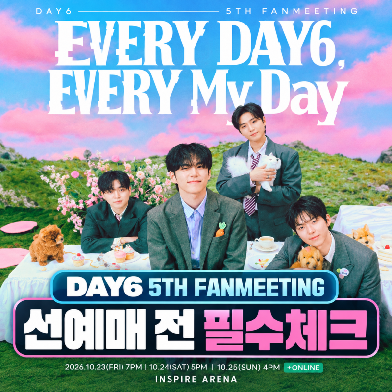#064｜DAY6 팬미팅 티켓팅｜My Day 6기 선예매·좌석·인스파이어 아레나